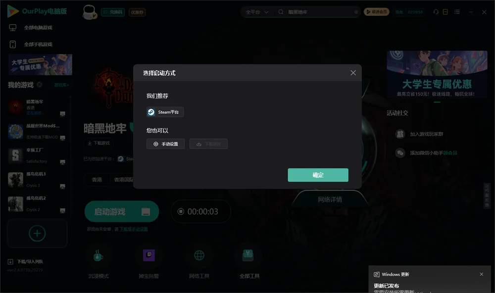 暗黑地牢开始下载