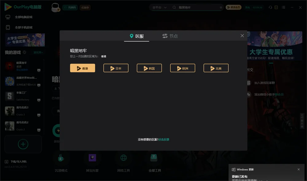 暗黑地牢安装指引