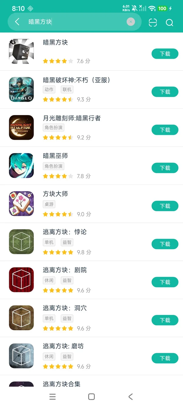 暗黑方块安卓正版下载