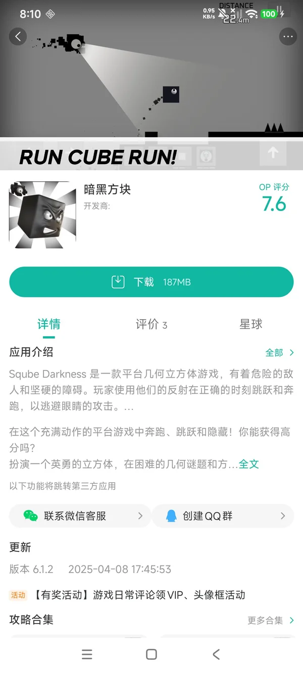 暗黑方块手游安装