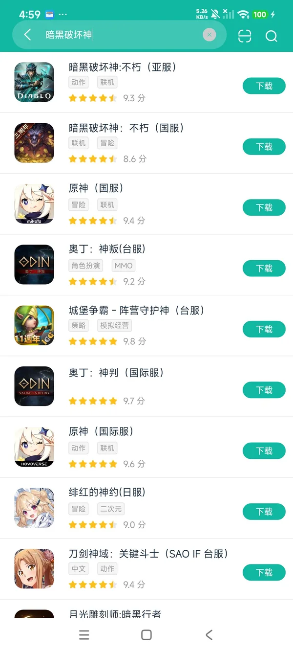 暗黑破坏神不朽国服安卓正版下载