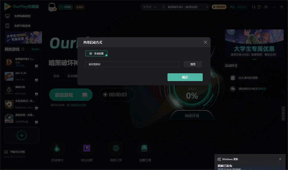 暗黑破坏神3开始下载