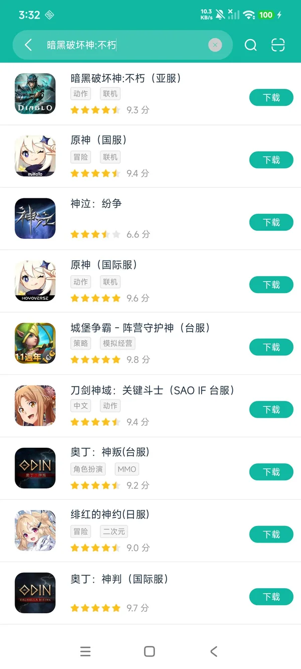 暗黑破坏神:不朽安卓正版下载