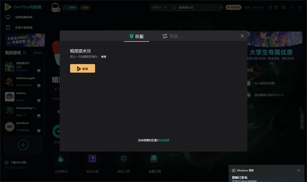 暗黑潜水员安装指引