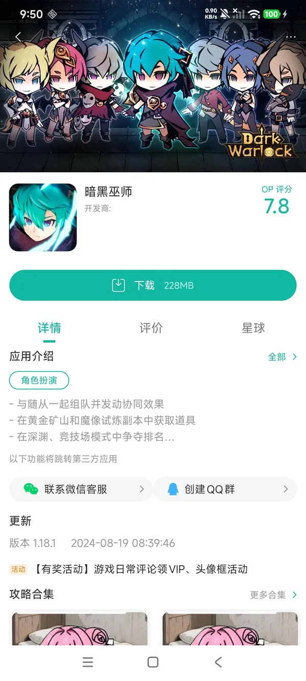 恐龙猎人中文版手游安装