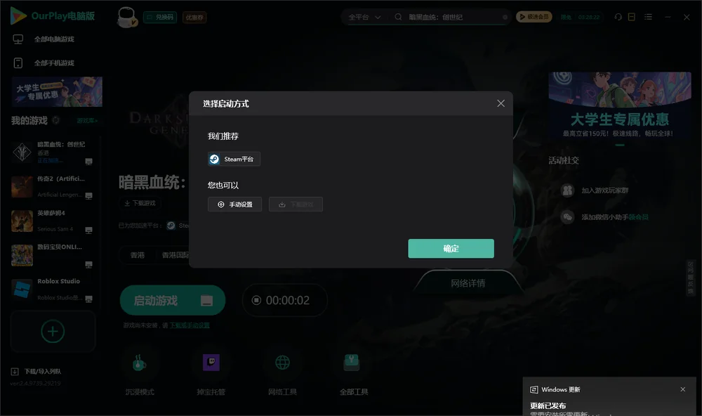 暗黑血统：创世纪开始下载