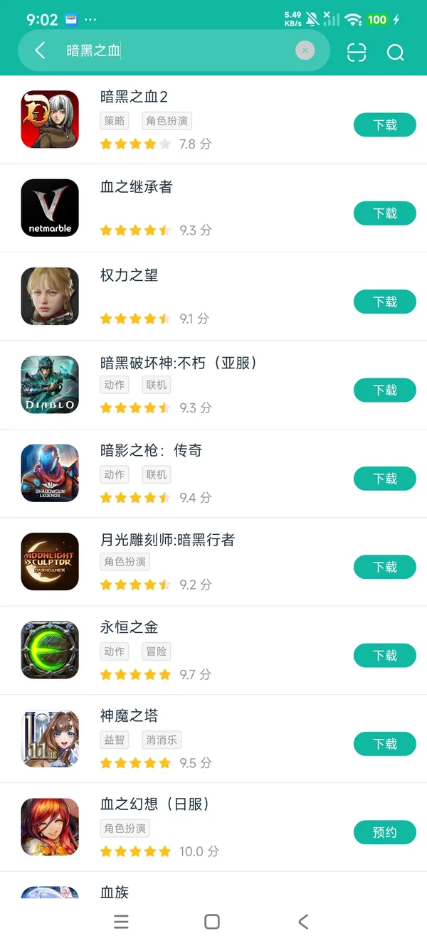 com.toihaus.darkblood2安卓正版下载