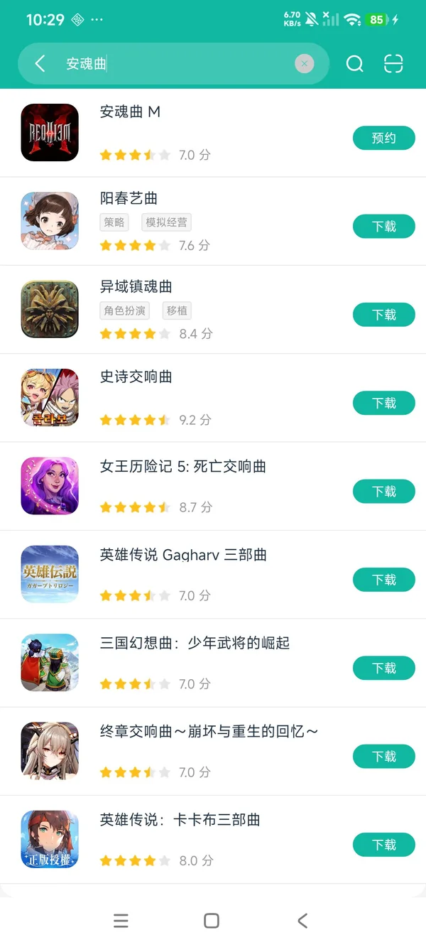 安魂曲M手游下载入口安卓正版下载