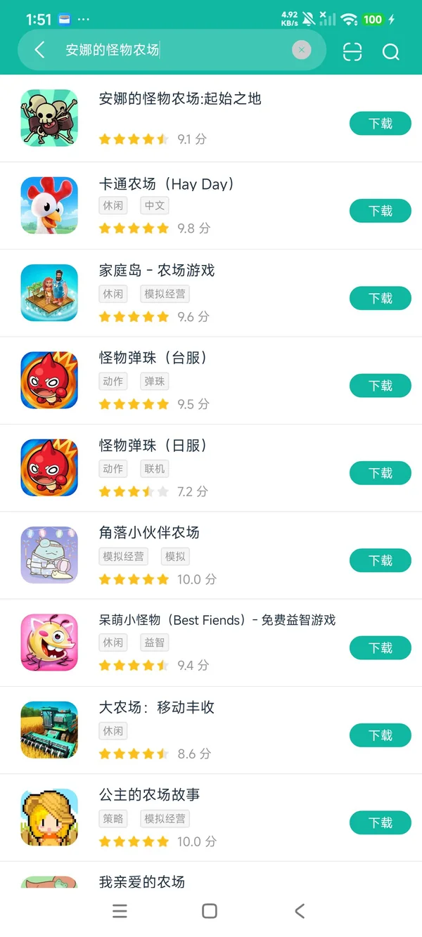 Anna’s Monster Farm BEGINS安卓正版下载