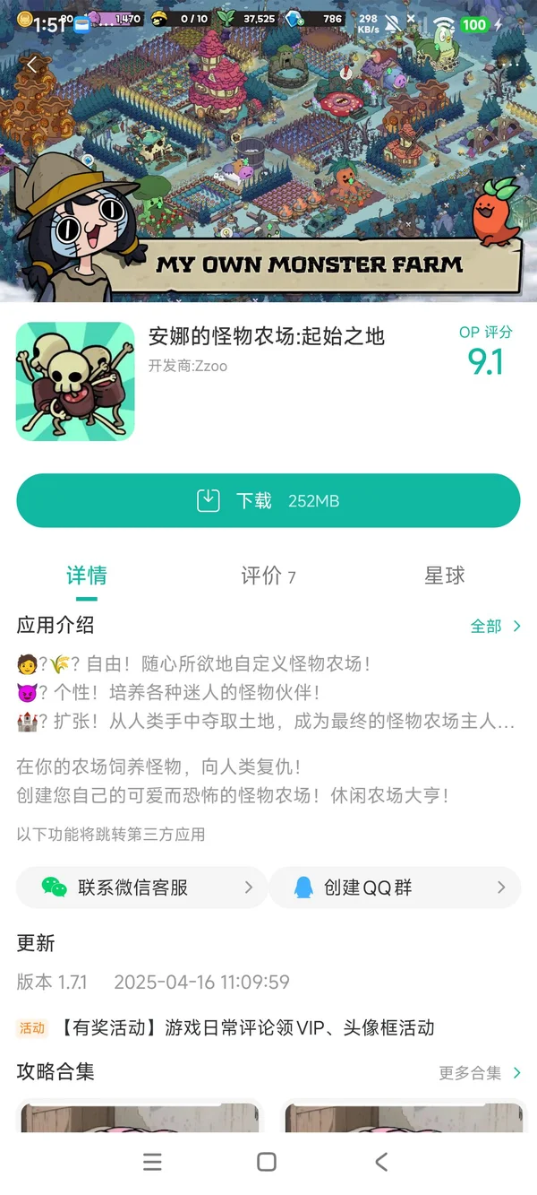 Anna’s Monster Farm BEGINS手游安装