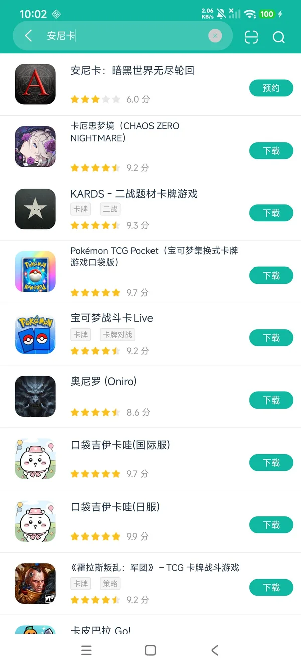 安尼卡暗黑世界无尽轮回安卓正版下载