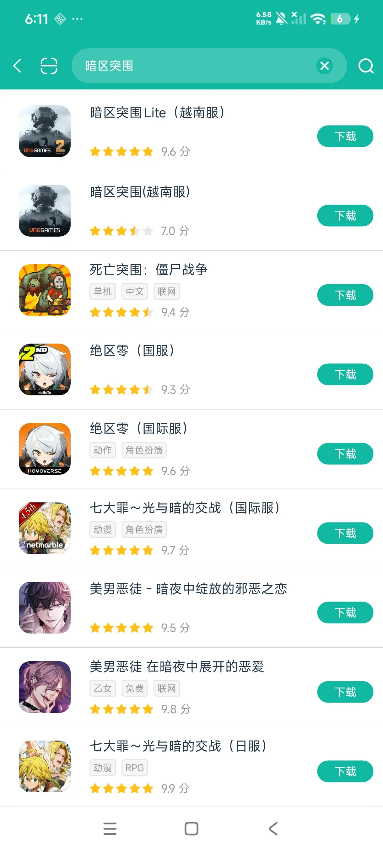 暗区突围(越南服)越版安卓正版下载