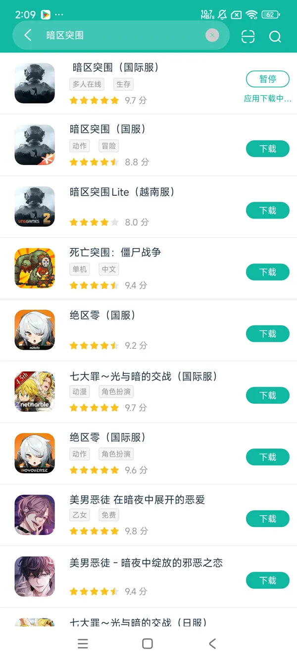 暗区突围最新版本安卓正版下载