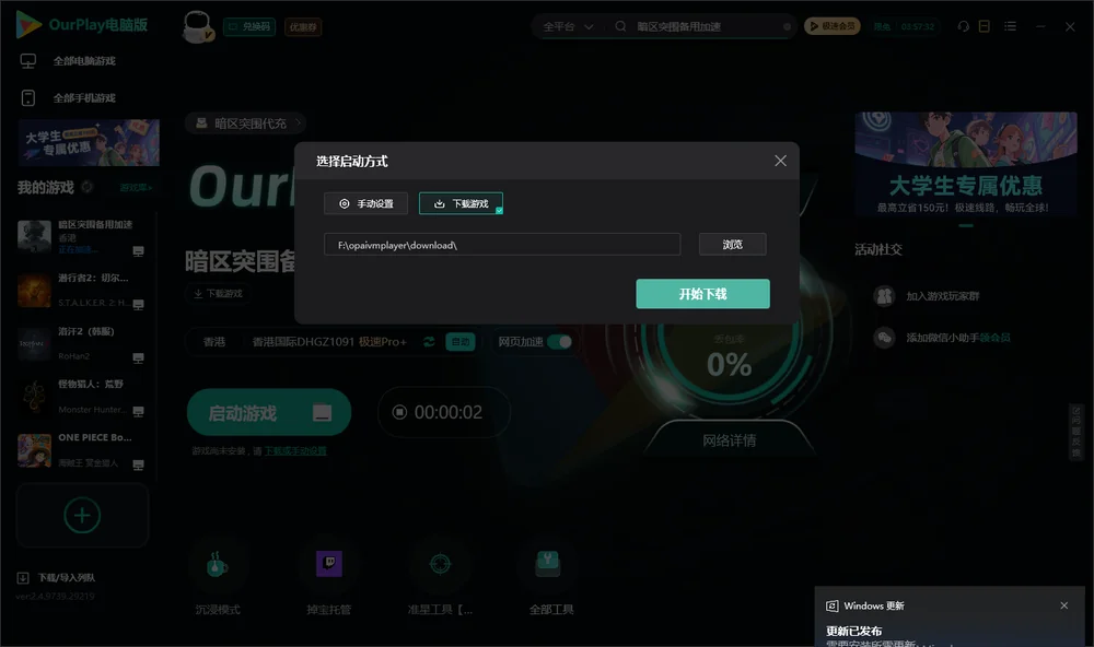暗区突围开始下载