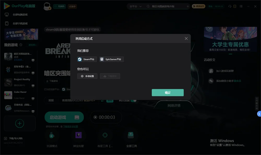 暗区突围开始下载