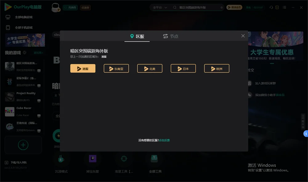 暗区突围安装指引