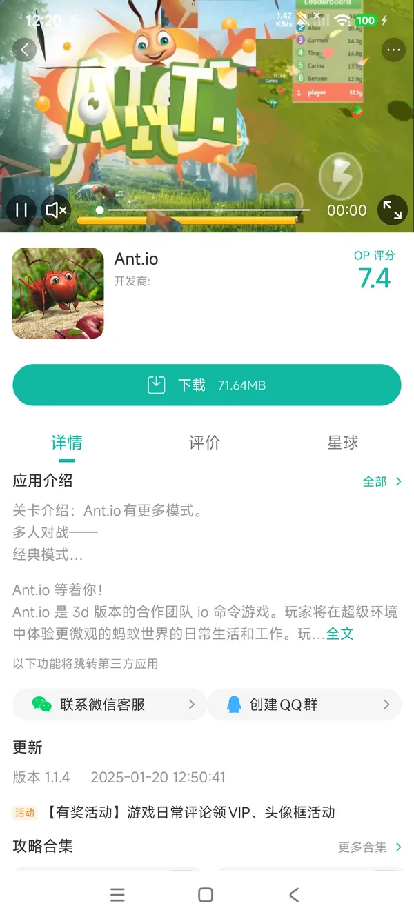 Ant io手游安装