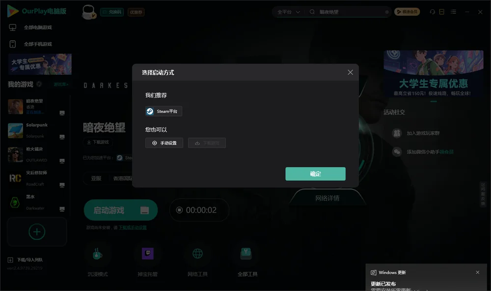 暗夜绝望开始下载
