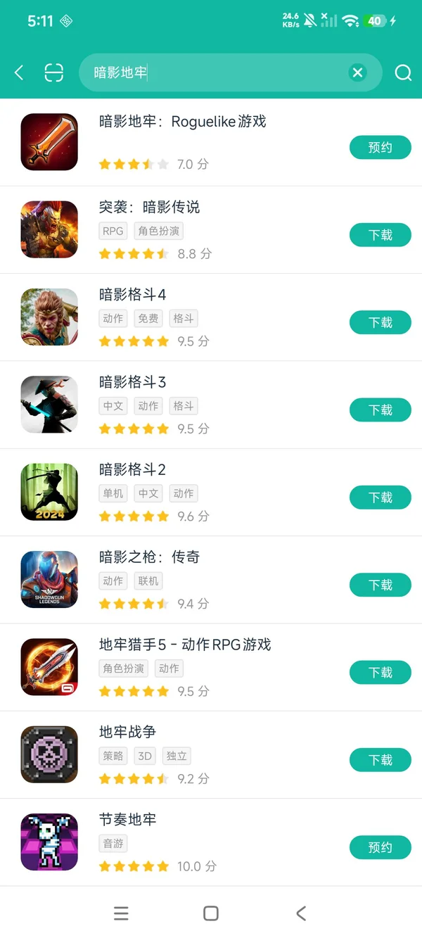 暗影地牢Roguelike安卓正版下载
