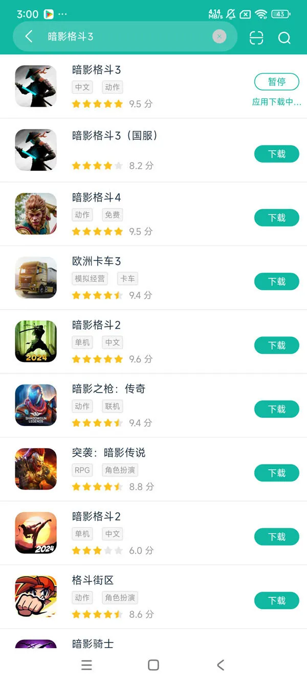 com.nekki.shadowfight3安卓正版下载