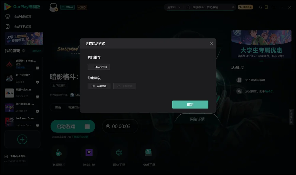 暗影格斗:传奇战场开始下载