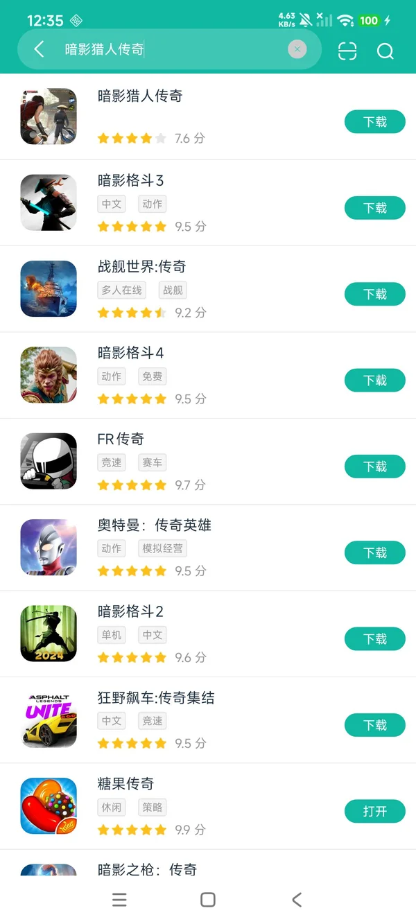 暗影猎人传奇手机版安卓正版下载