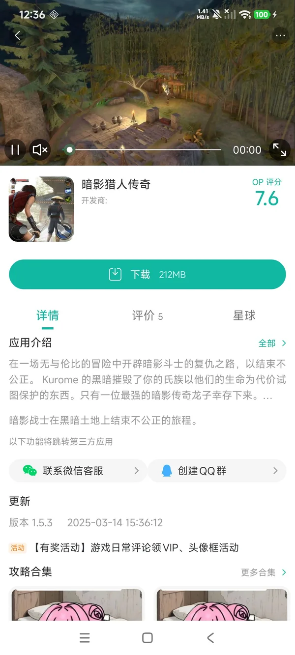 暗影猎人传奇手机版手游安装