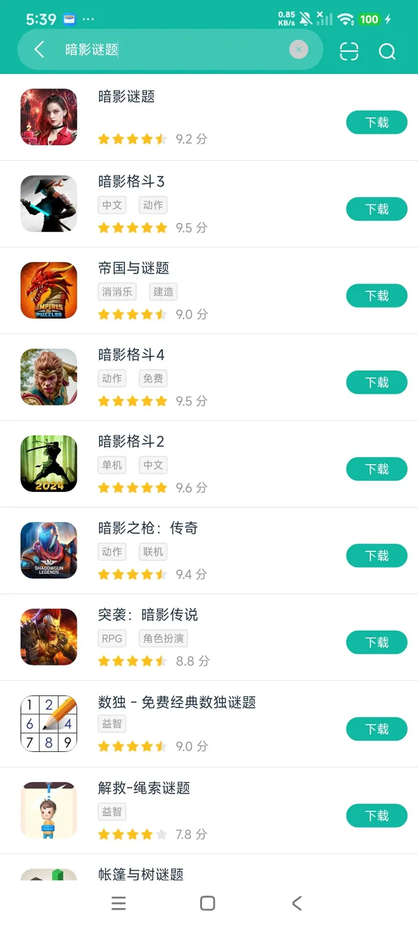 暗影谜题安卓正版下载