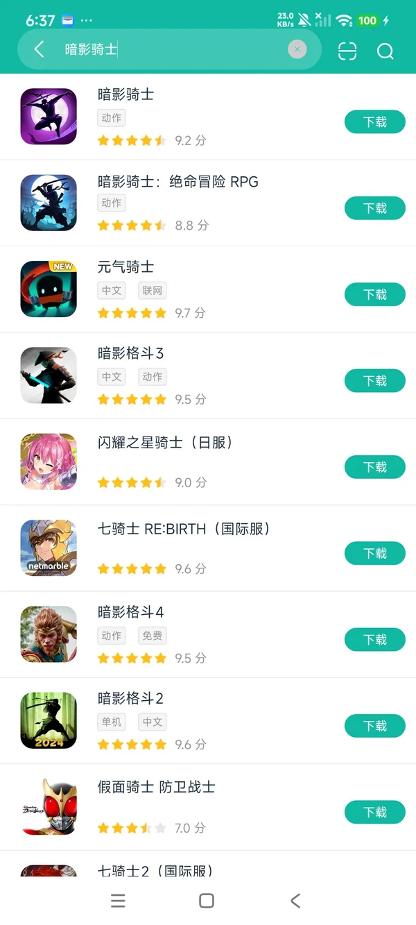 暗影骑士手机版安卓正版下载