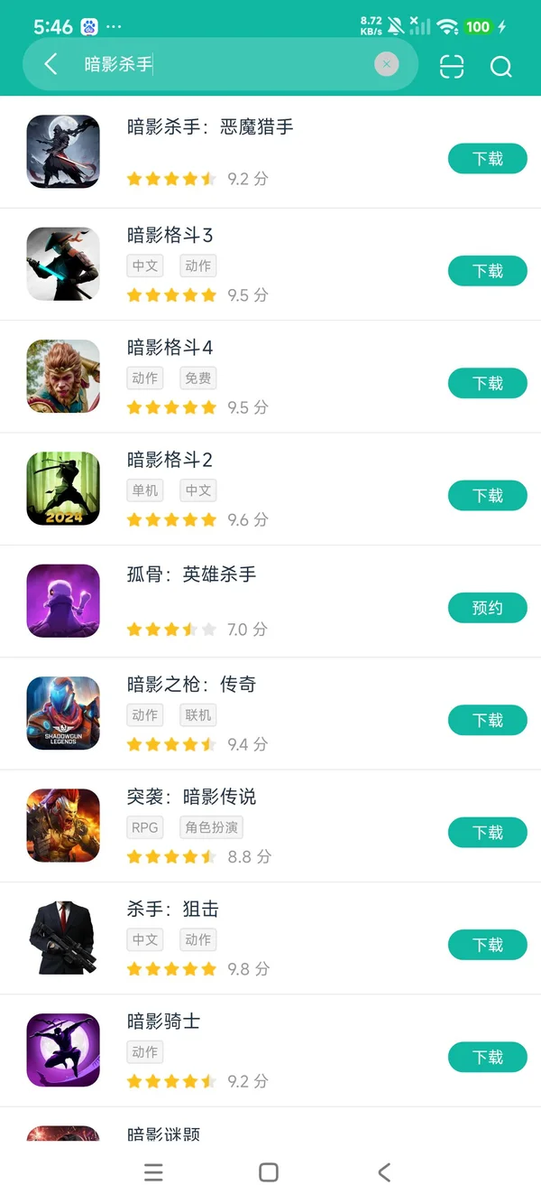 暗影杀手:恶魔猎手安装安卓正版下载