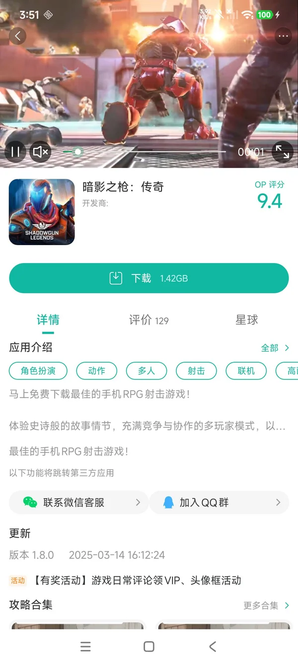 暗影之枪传奇最新版安卓正版下载