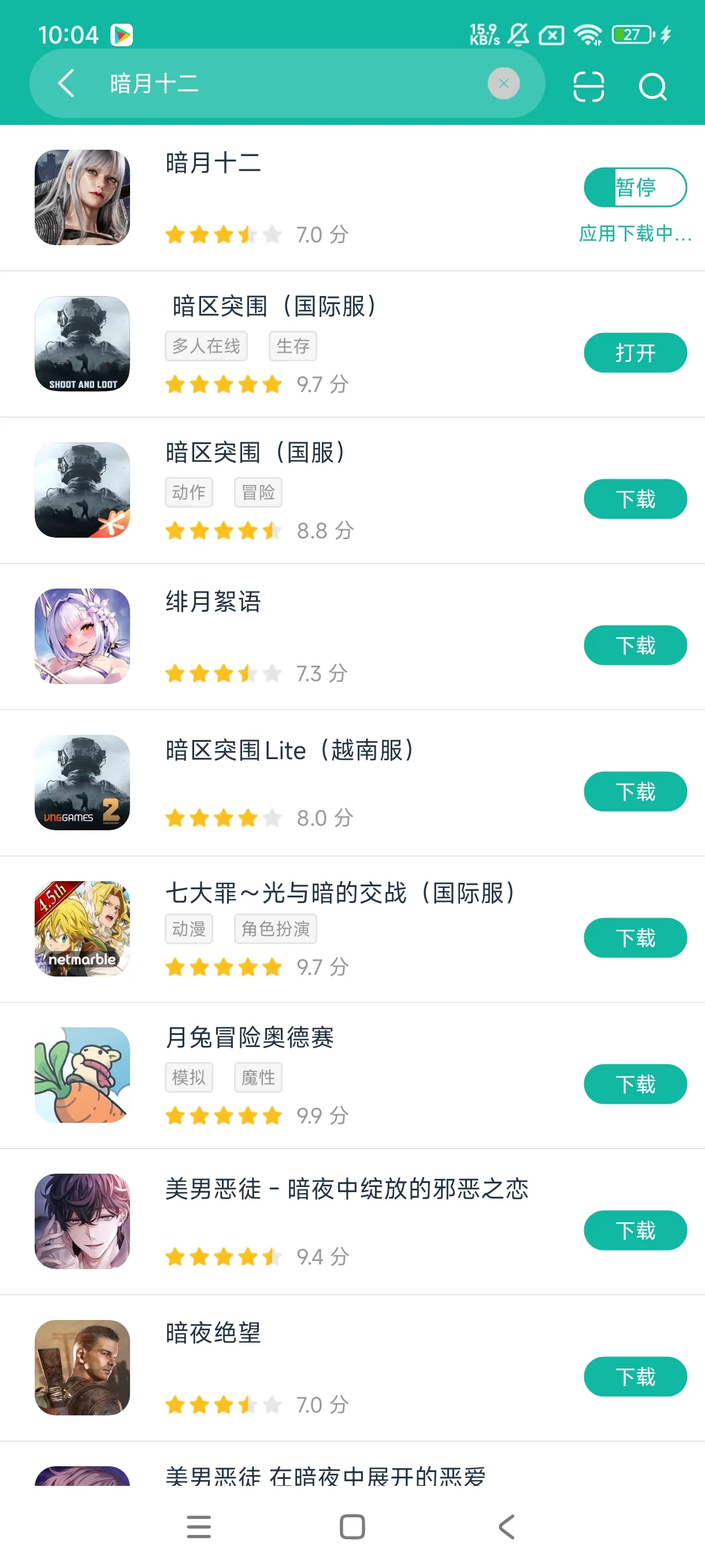 暗月12手机版最新版手游安装