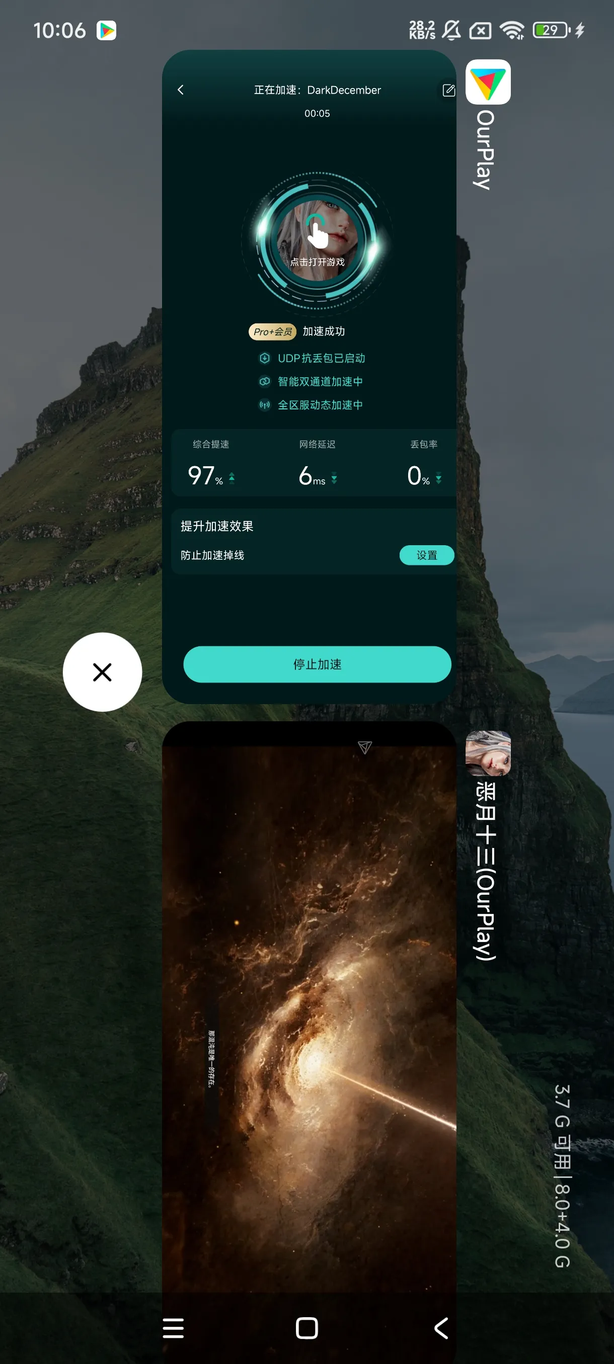 暗月12手机版最新版手游运行