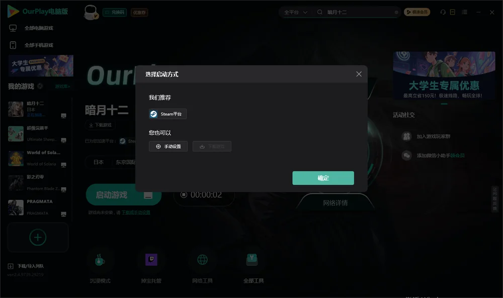 暗月十二开始下载
