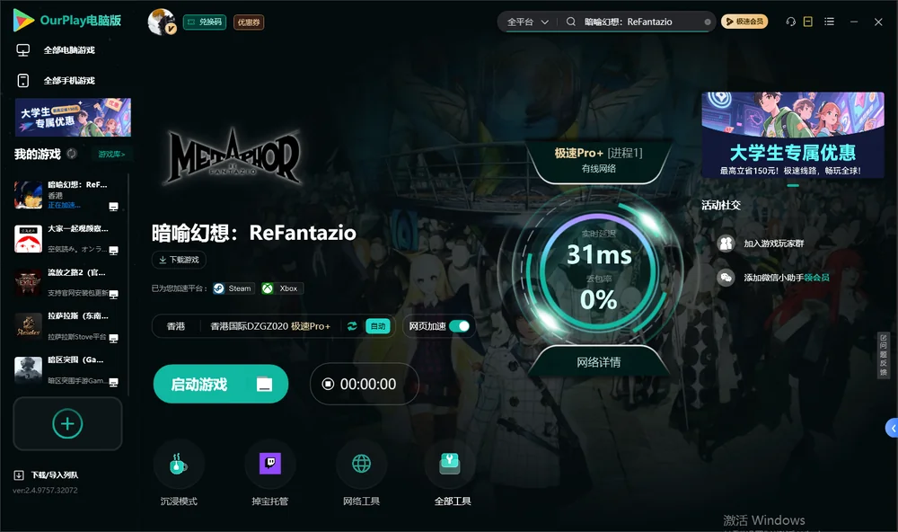 暗喻幻想：ReFantazio启动游戏