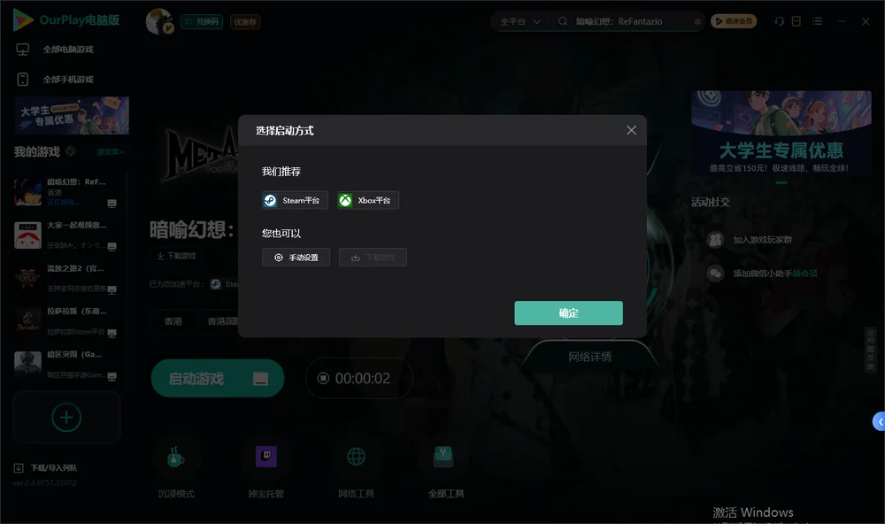 暗喻幻想：ReFantazio开始下载