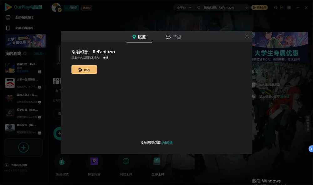暗喻幻想：ReFantazio安装指引