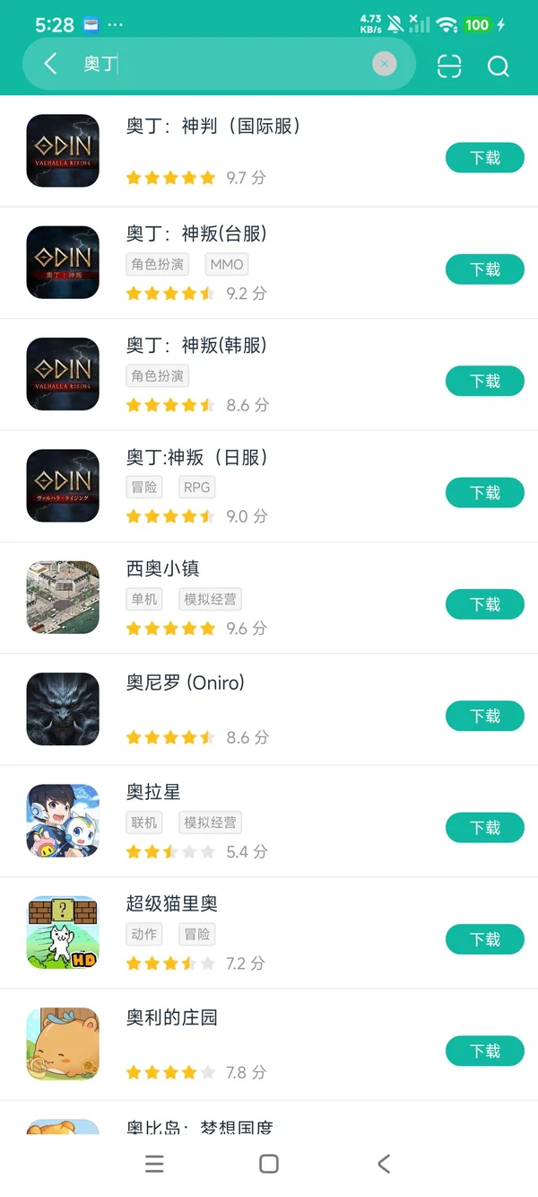 奥丁神叛国际服安卓正版下载