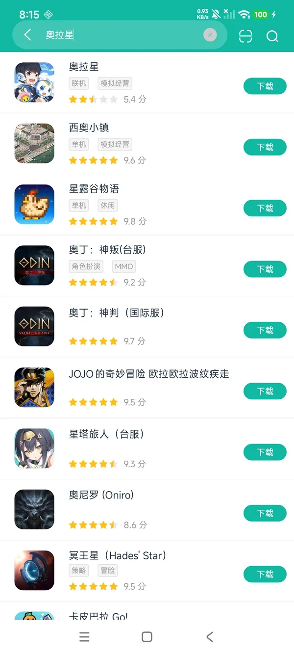 奥拉星安卓正版下载