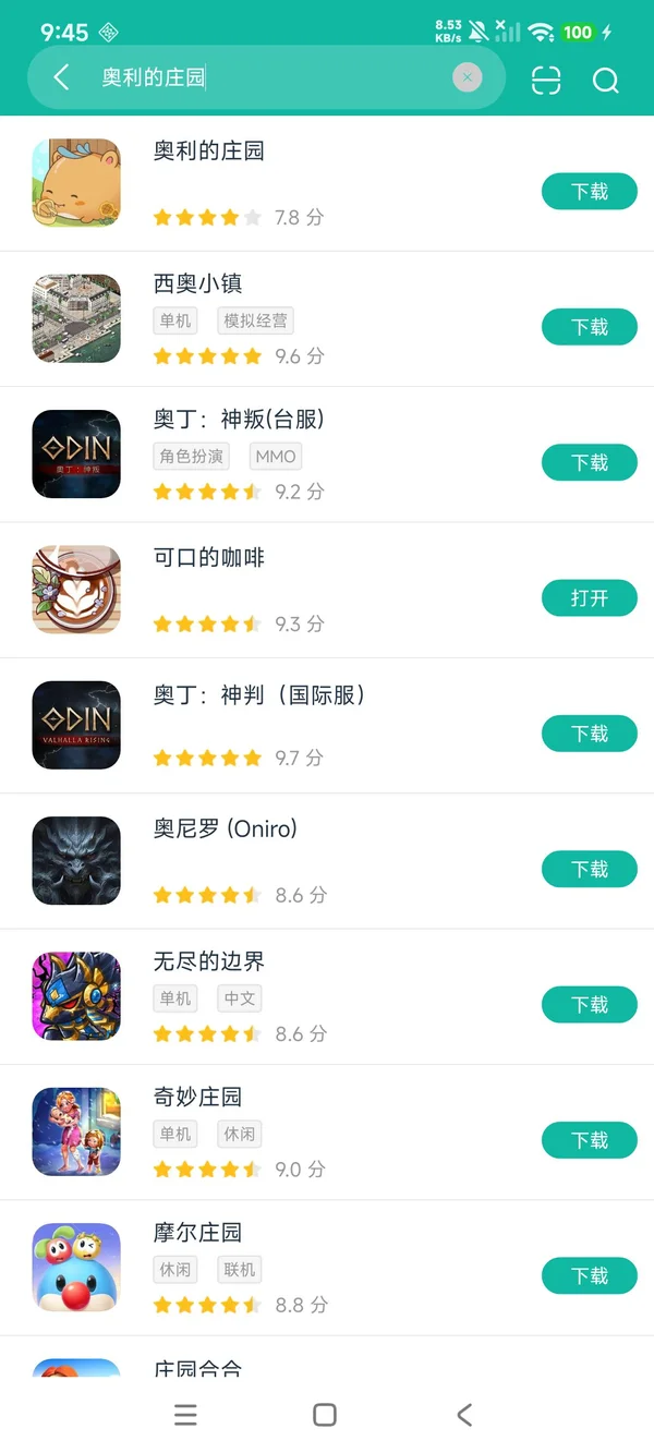 奥利的庄园安卓最新版安卓正版下载