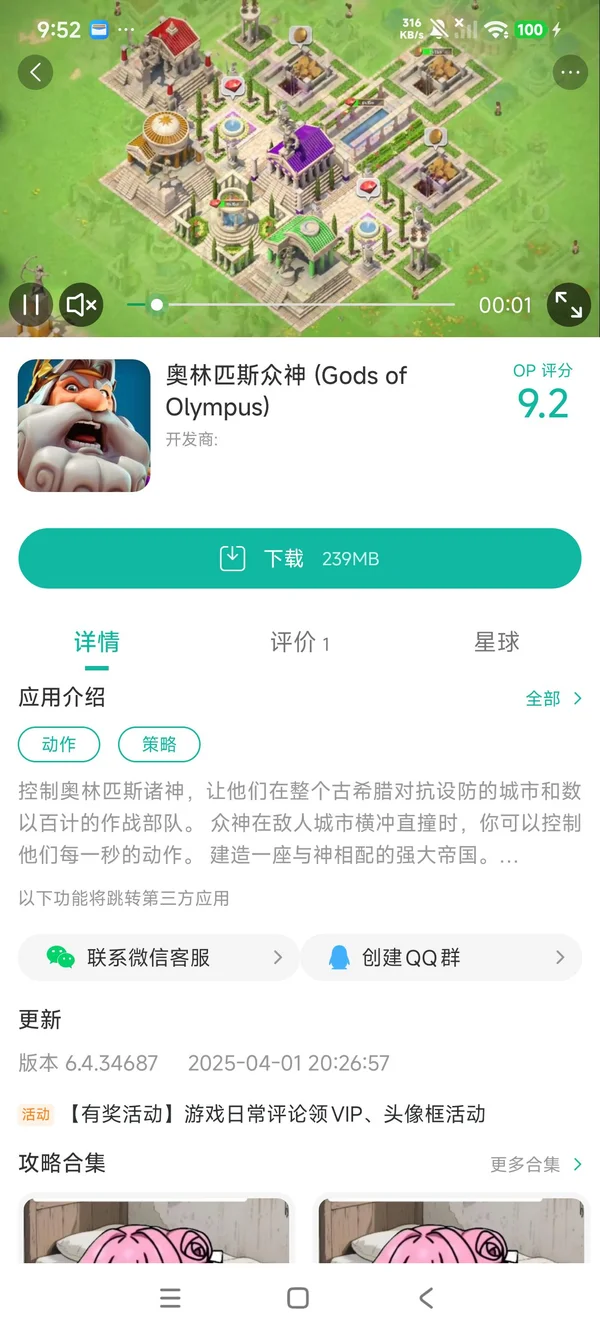 红线游戏手机版手游安装