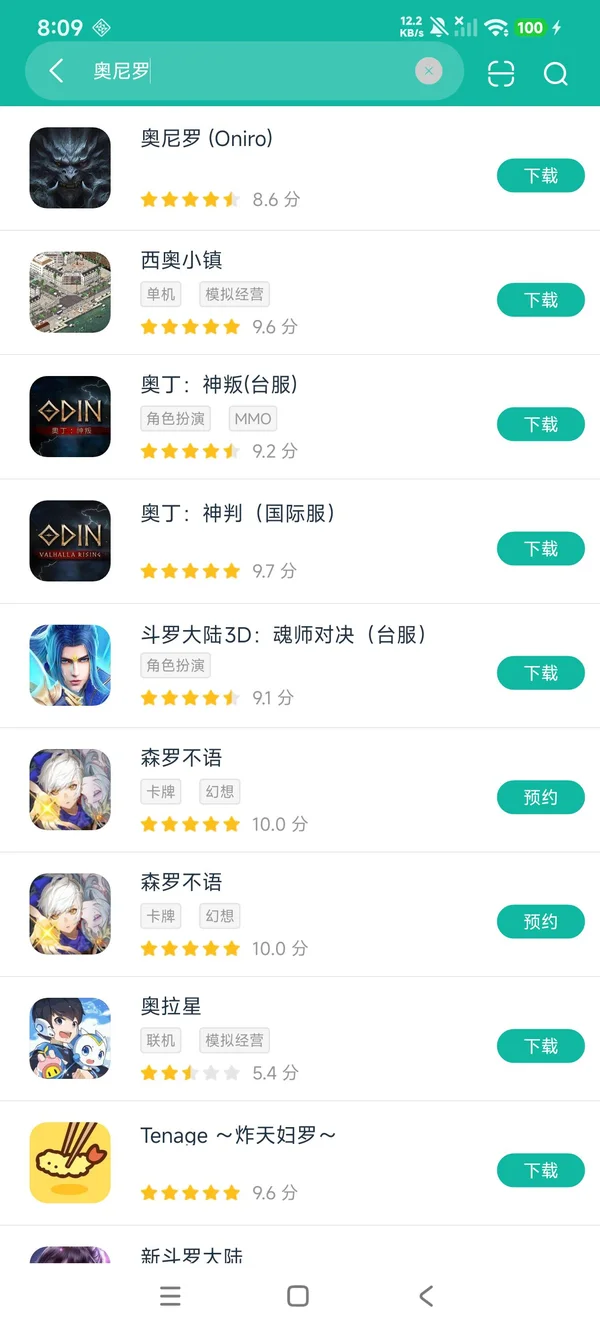 奥尼罗Oniro安卓最新版安卓正版下载