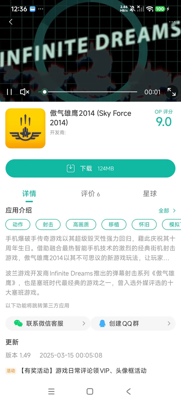 傲气雄鹰手游安装
