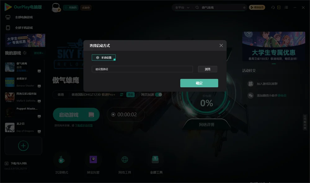 傲气雄鹰开始下载