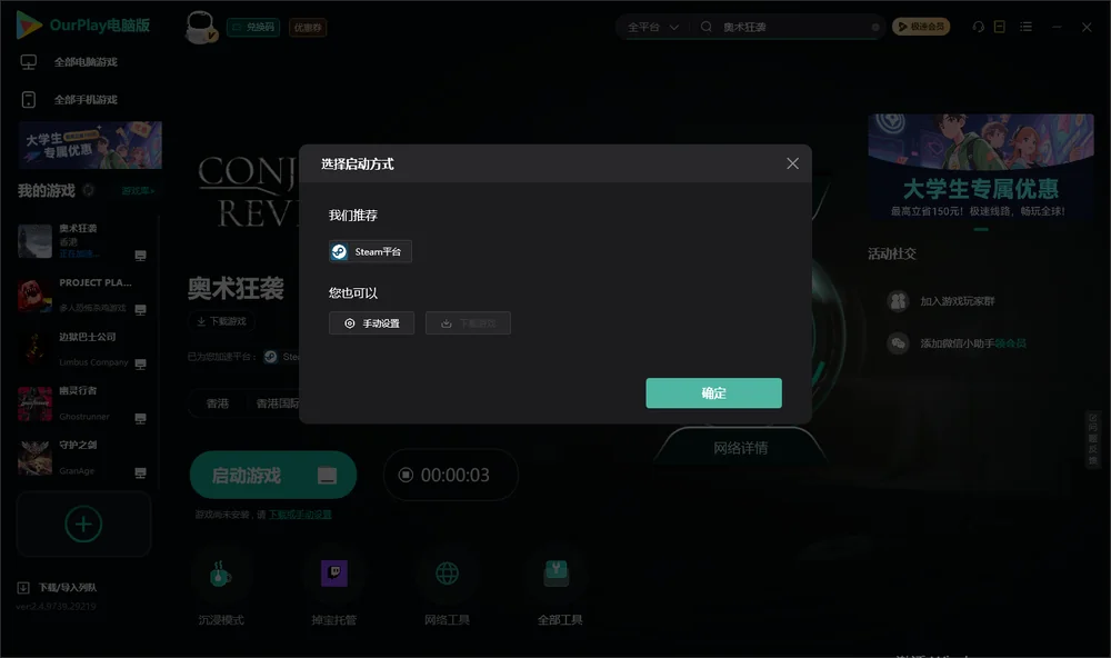 奥术狂袭开始下载