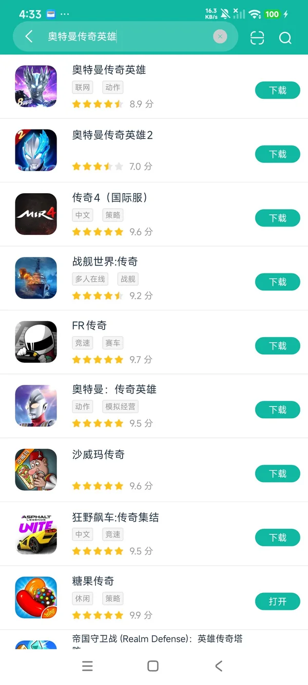 奥特曼传奇英雄官网最新版安卓正版下载