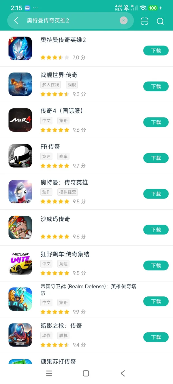 Ultraman Legend of Heroes 2安卓正版下载