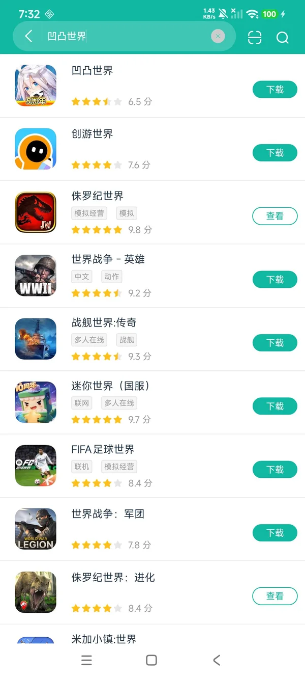 凹凸世界安卓正版下载