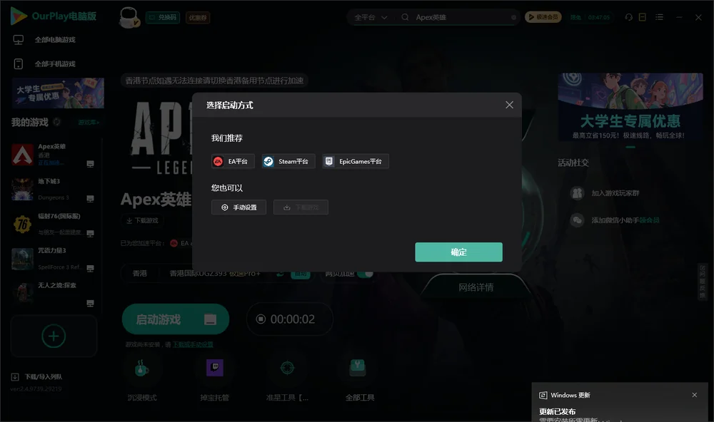Apex英雄开始下载
