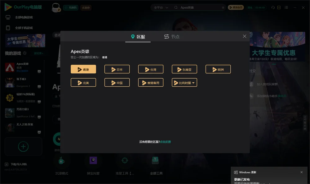 Apex英雄安装指引